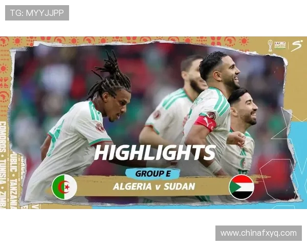 阿尔及利亚三球完胜苏丹马赫雷斯双响马扎建功非洲杯赛场展现强势