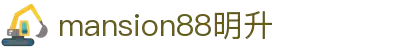 mansion88·明升(中国集团)有限公司官网